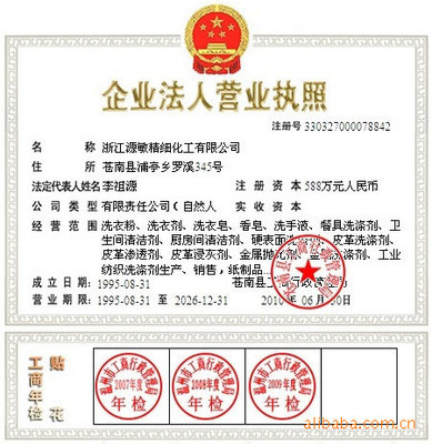 供应洗手液原料价格_供应洗手液原料厂家_世界工厂网产品信息库
